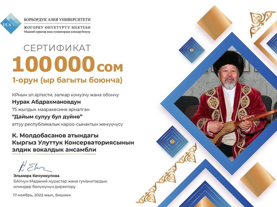 Поздравляем! «Народный вокальный ансамбль»