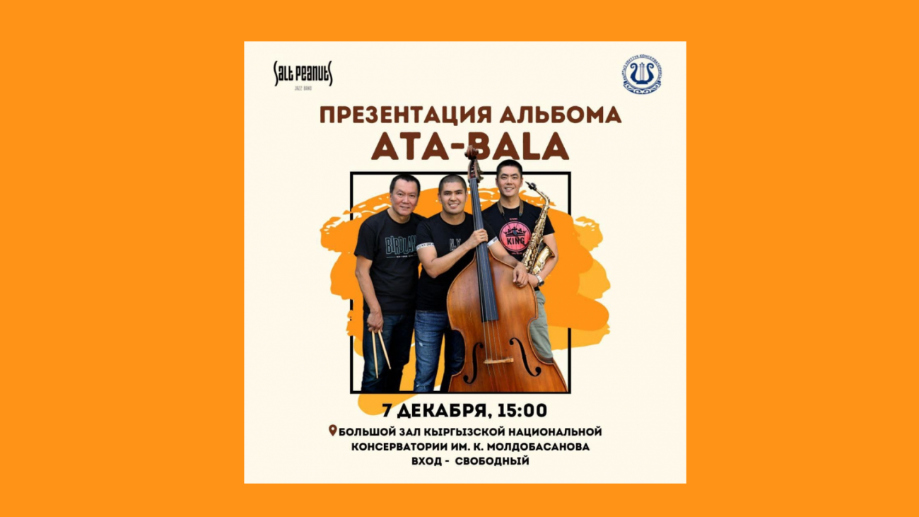 Salt Peanuts - Презентация альбома!