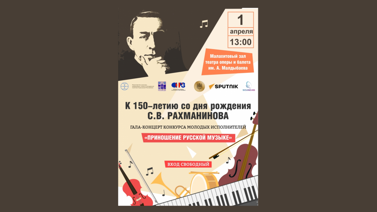 Гала-концерт конкурса молодых исполнителей!