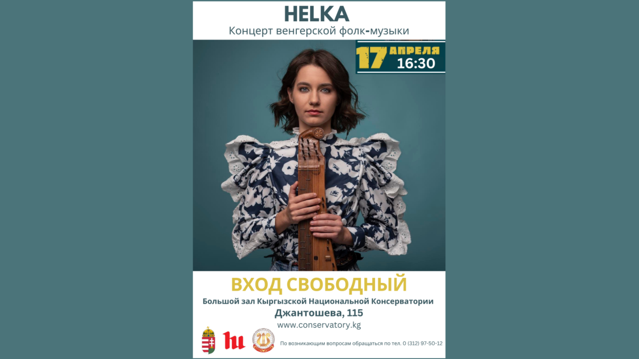 Концерт Венгерской фолк-музыки!