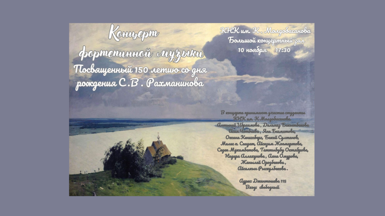 Приглашаем всех любителей классической музыки на фортепианный вечер